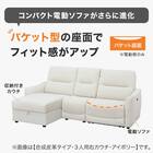 傷・汚れに強い2人掛け片側電動リクライニングカウチソファ＋アームレスセット 合成タイプ(HE02N 左カウチ Nシールド IV) 3枚目画像