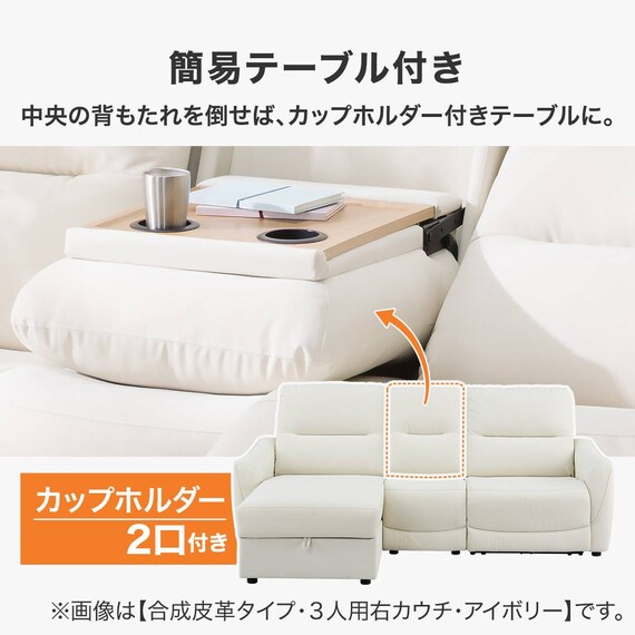 傷・汚れに強い2人掛け片側電動リクライニングカウチソファ＋アームレスセット 合成タイプ(HE02N 左カウチ Nシールド IV) 7枚目画像