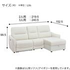 傷・汚れに強い2人掛け片側電動リクライニングカウチソファ＋アームレスセット 合成タイプ(HE02N 左カウチ Nシールド IV) 24枚目画像
