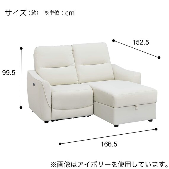 傷・汚れに強い2人掛け片側電動リクライニングカウチソファ 合成タイプ(HE02N 左カウチ収納付き Nシールド IV) 25枚目画像