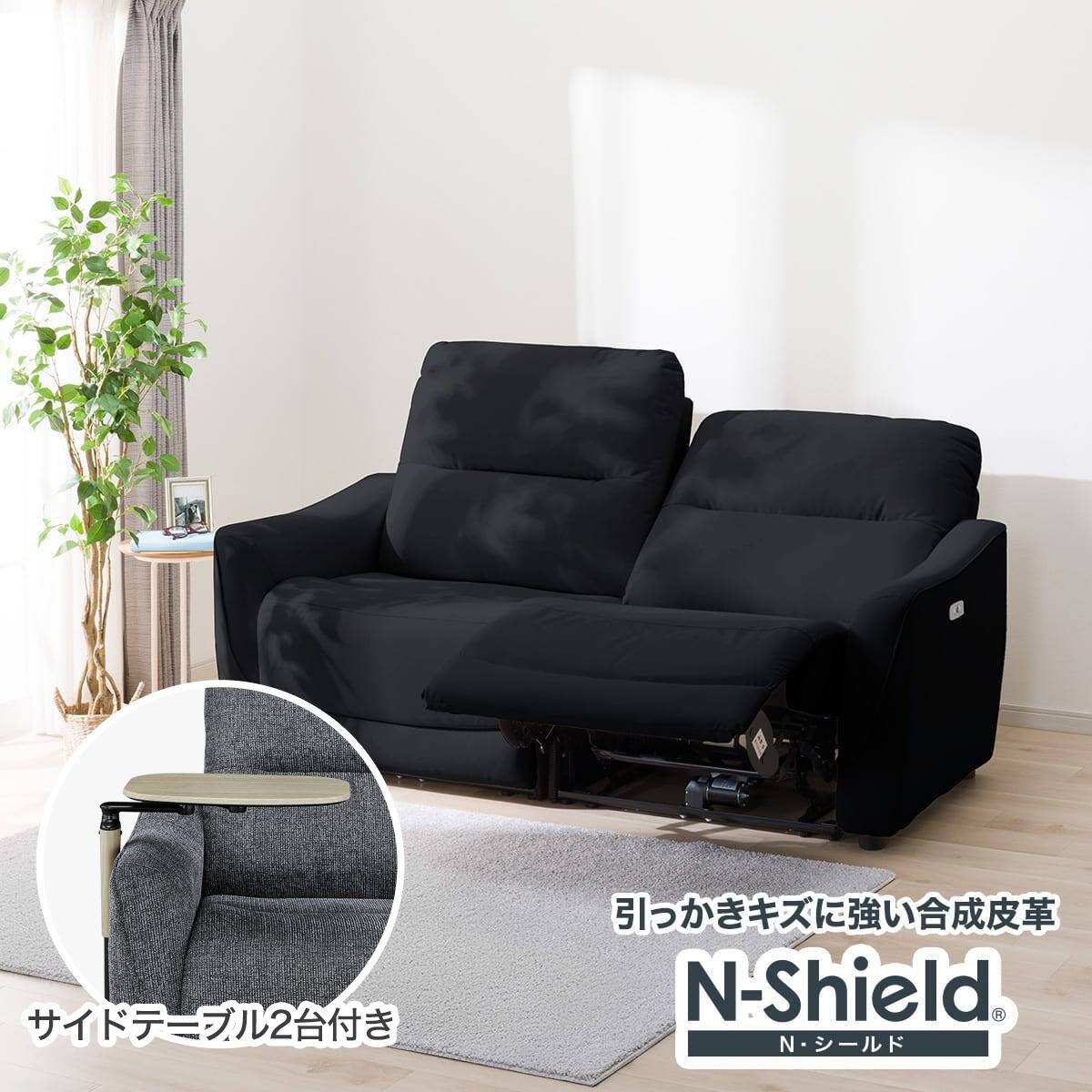 【引き取り限定】N-Shield ブラック ソファベッド リクライニング 傷・汚れに強い 2人掛け両電動リクライニングソファ 合皮タイプ (HE02