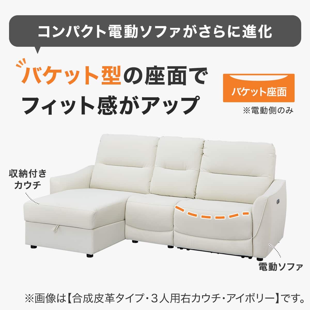 傷・汚れに強い 2人掛け片側電動リクライニングカウチソファ＋