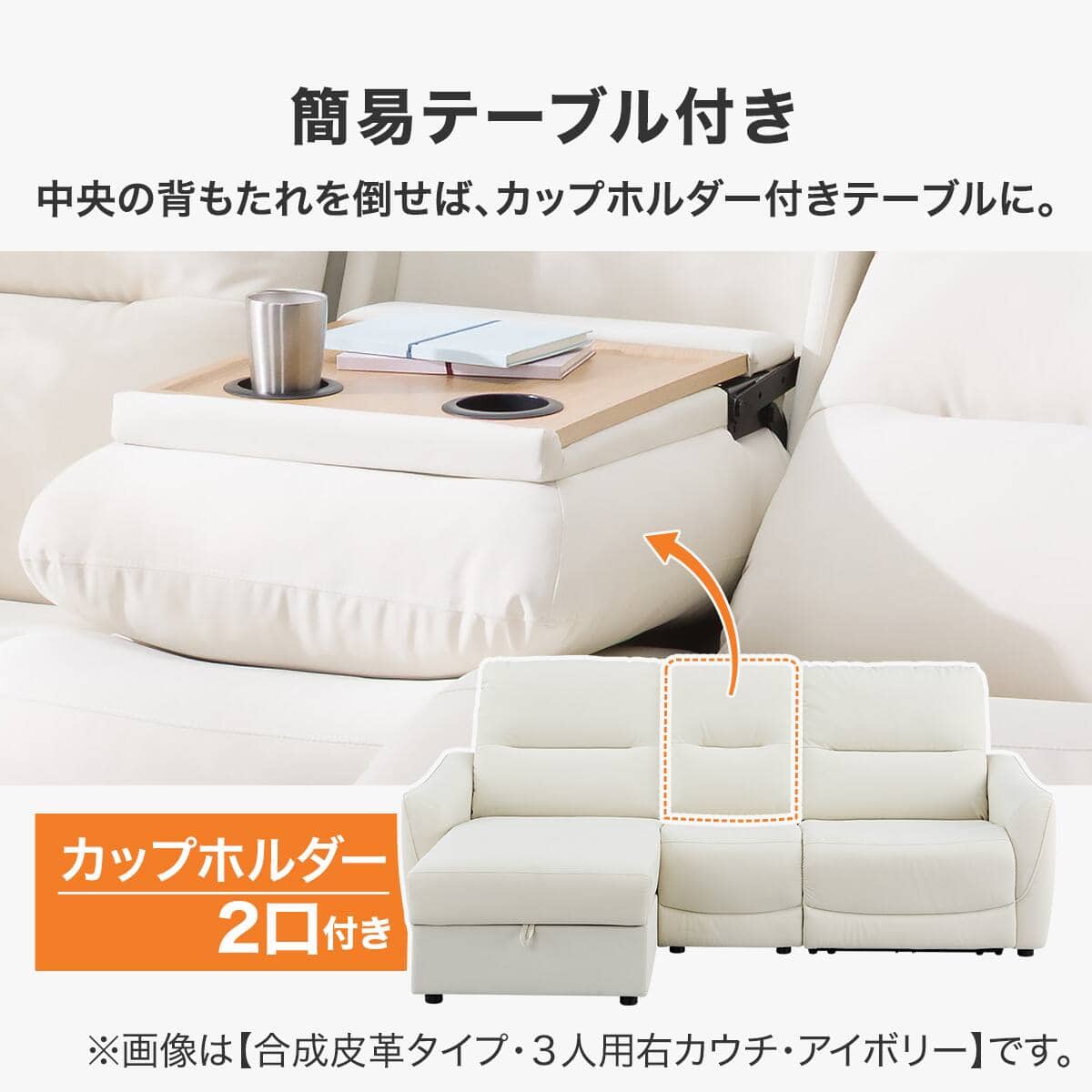 傷・汚れに強い 2人掛け片側電動リクライニングカウチソファ＋