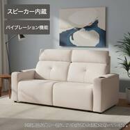 スピーカー内蔵 電動リクライニングソファ 布張りタイプ(EK7980)