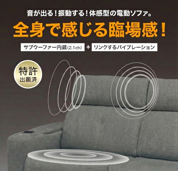 スピーカー内蔵 電動リクライニングソファ 布張りタイプ(シアター