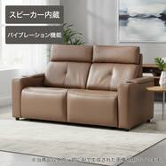 スピーカー内蔵 電動リクライニングソファ 本革(一部合成皮革)タイプ(EK7980)
