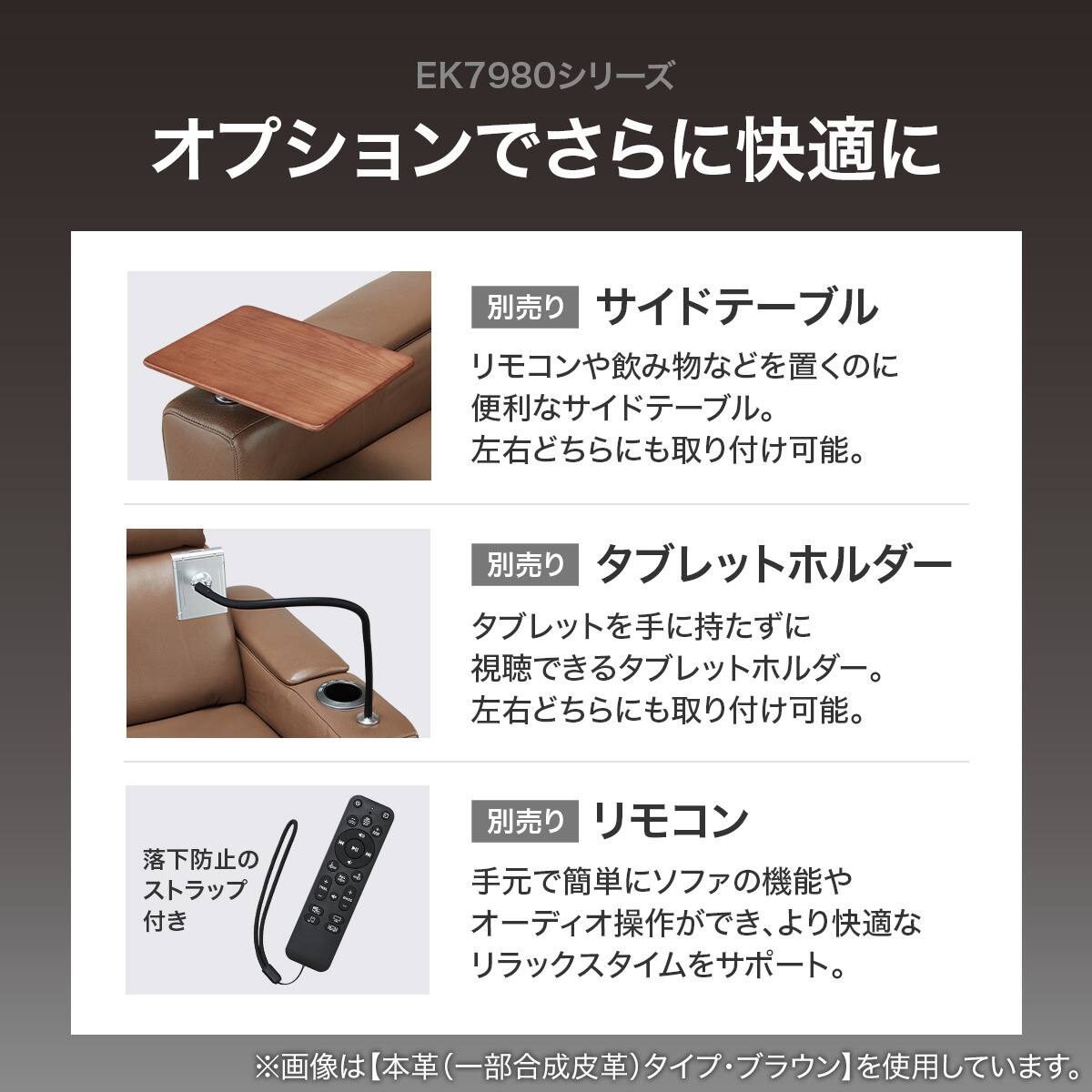スピーカー内蔵 電動リクライニングソファ 本革(一部合成皮革)タイプ