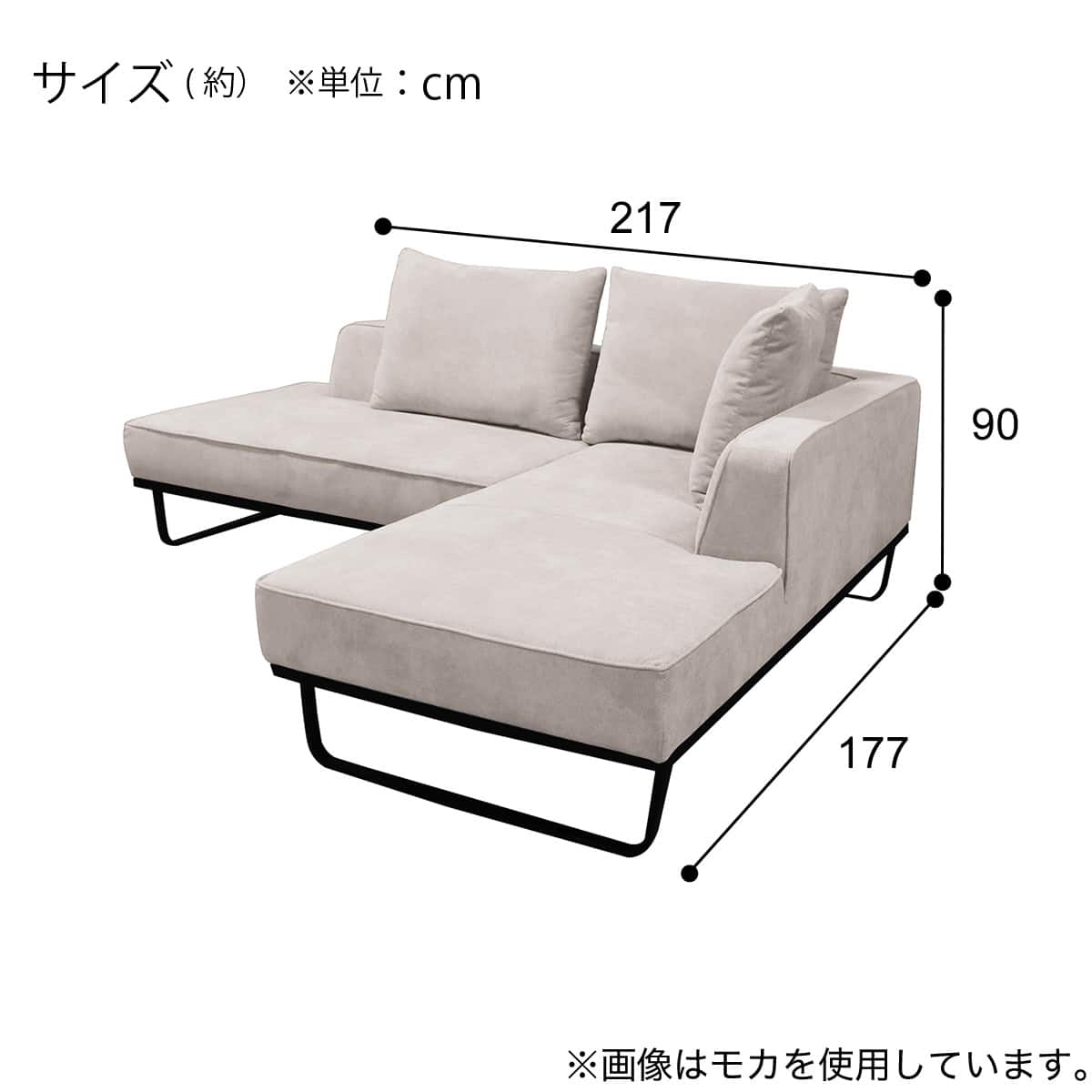 L型カウチソファ(SM06 MO) | ニトリネット【公式】 家具・インテリア通販