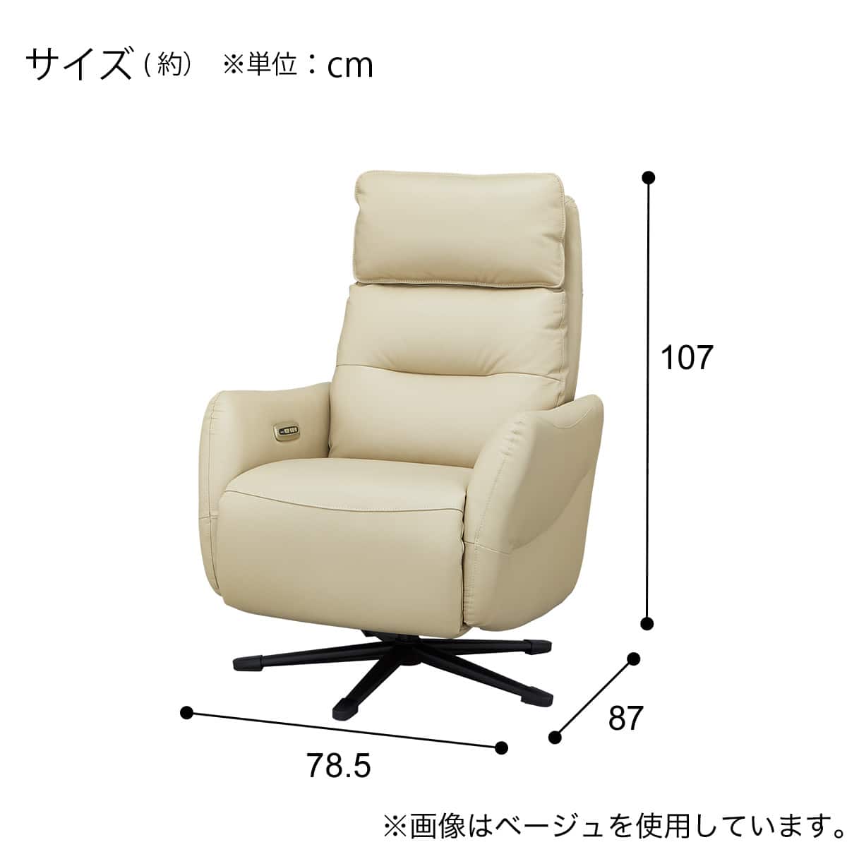 起立支援チェア本革(一部合成皮革)タイプ(LE01-3 BE) | ニトリネット
