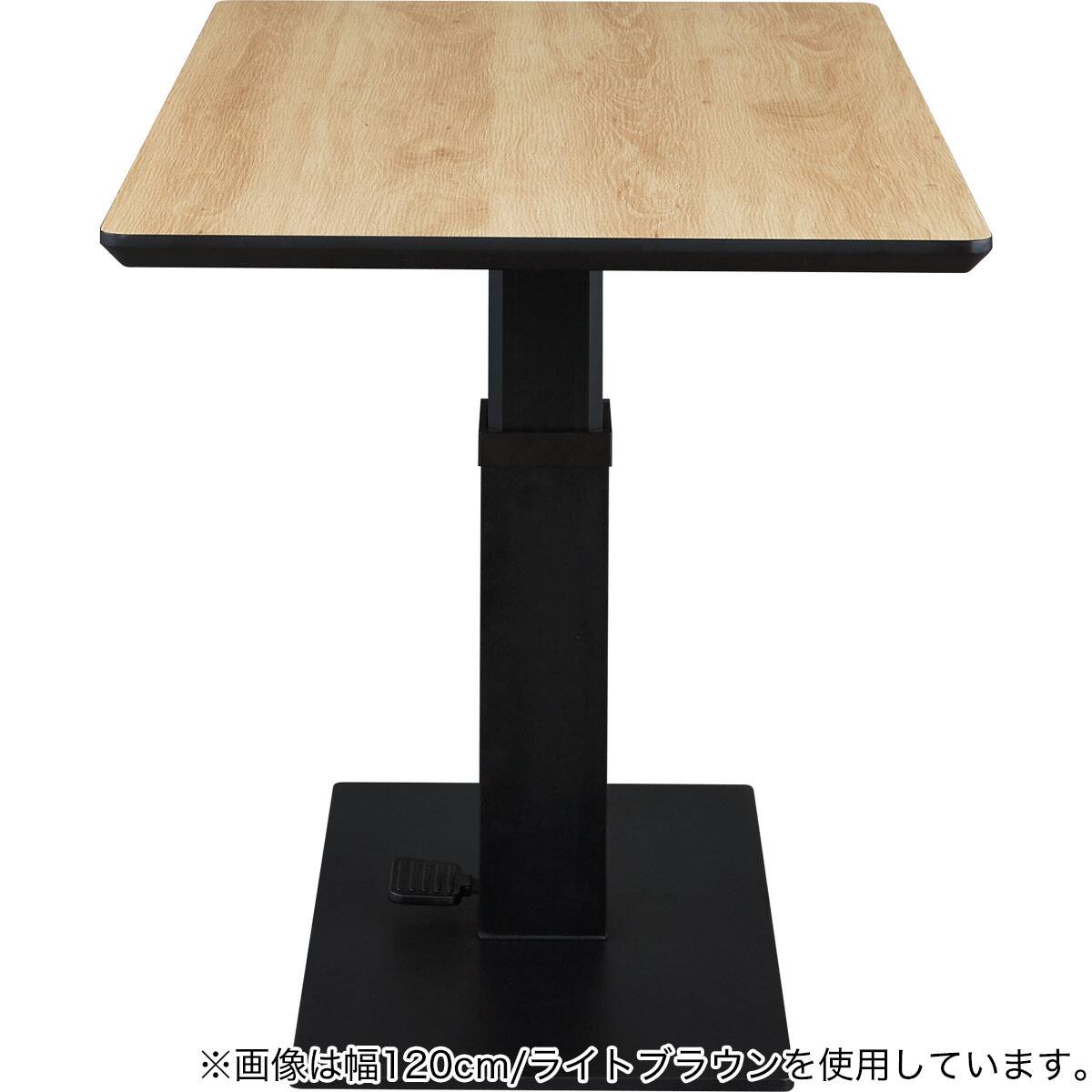 昇降センターテーブル(TT02 120 MBR) | ニトリネット【公式】 家具