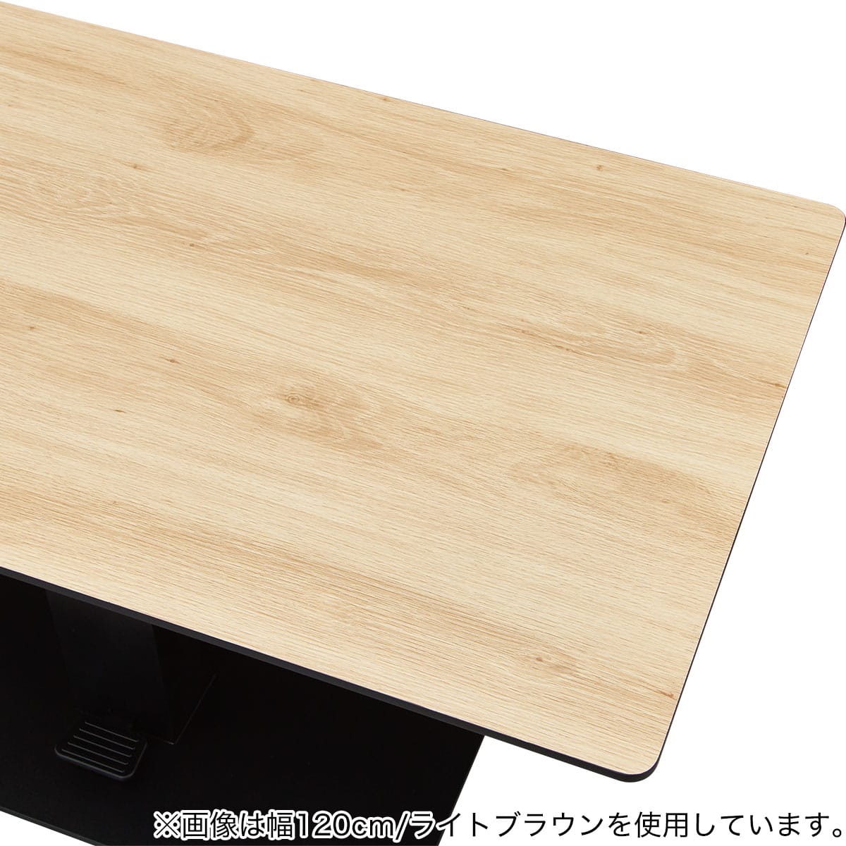 昇降センターテーブル(TT02 120 MBR) | ニトリネット【公式】 家具