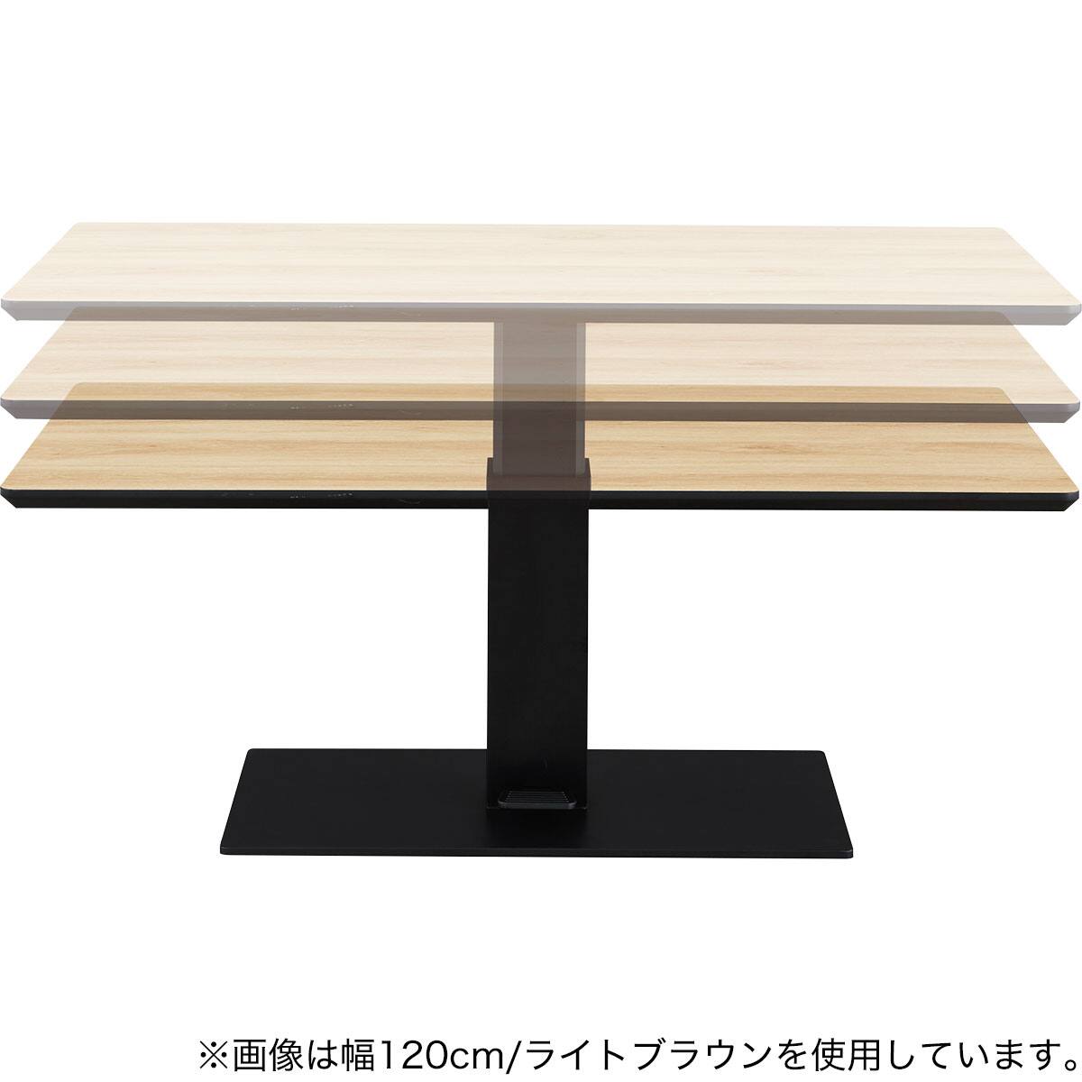 ニトリ　昇降式センターテーブル　120cm 昇降センターテーブル(TT02 120 MBR) | ニトリネット【公式】 家具