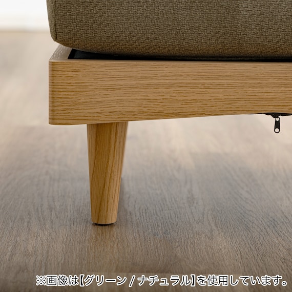 組み合わせできるソファ4点セット (FLX ライトグレー / ナチュラル) 13枚目画像