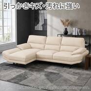キズ・汚れに強いカウチソファ 合皮タイプ(FR10 Nシールド)