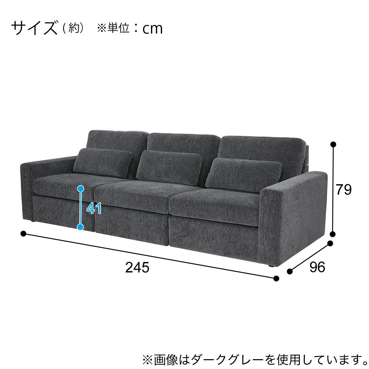 ワイド3人掛けソファ 布張りタイプ(SK1501 DGY) | ニトリネット【公式