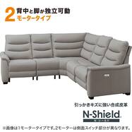 【選べるタイプ】電動リクライニングコーナーソファ5点セット 合皮タイプ (Nビリーバ4 Nシールド 1M/2M)