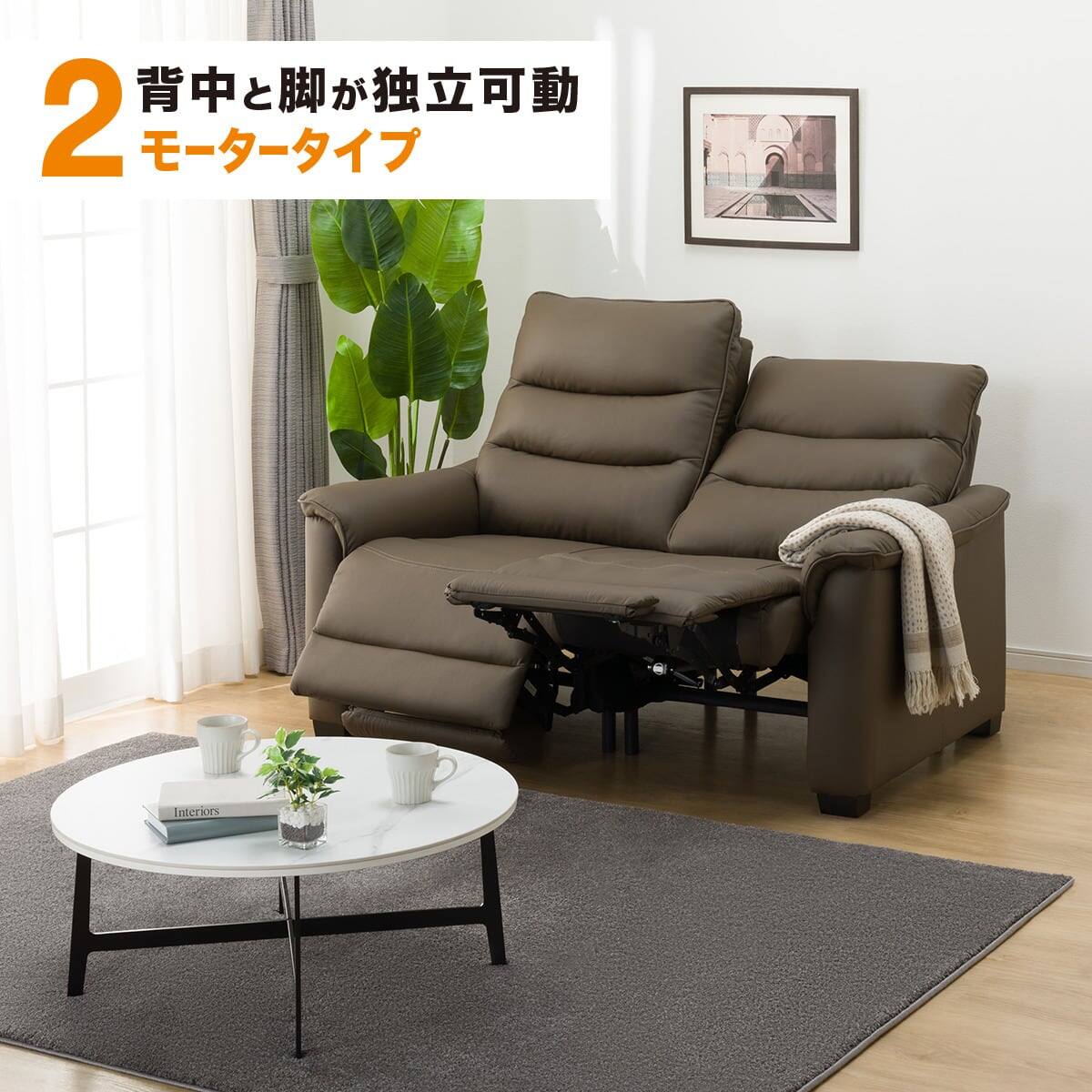 保証有り ニトリ Nビリーバ2 本革（2人掛け電動リクライニングソファ） 2モーター】2人掛け電動リクライニングソファ 本革(一部合成皮革