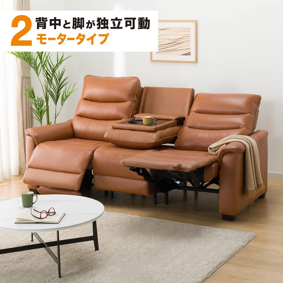 2モーター】3人掛け電動リクライニングソファ テーブル付き 厚革(一部