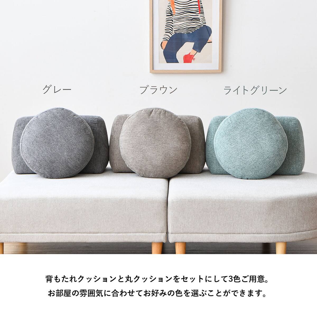同色背もたれ2点付きアイランドソファセット (NAN ベージュ / ブラウン