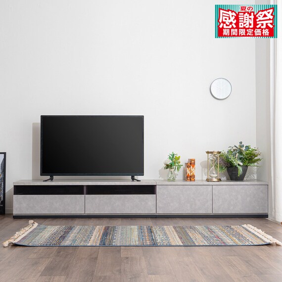 幅広ローボード 幅269cm (150+119セット GY) 1枚目画像