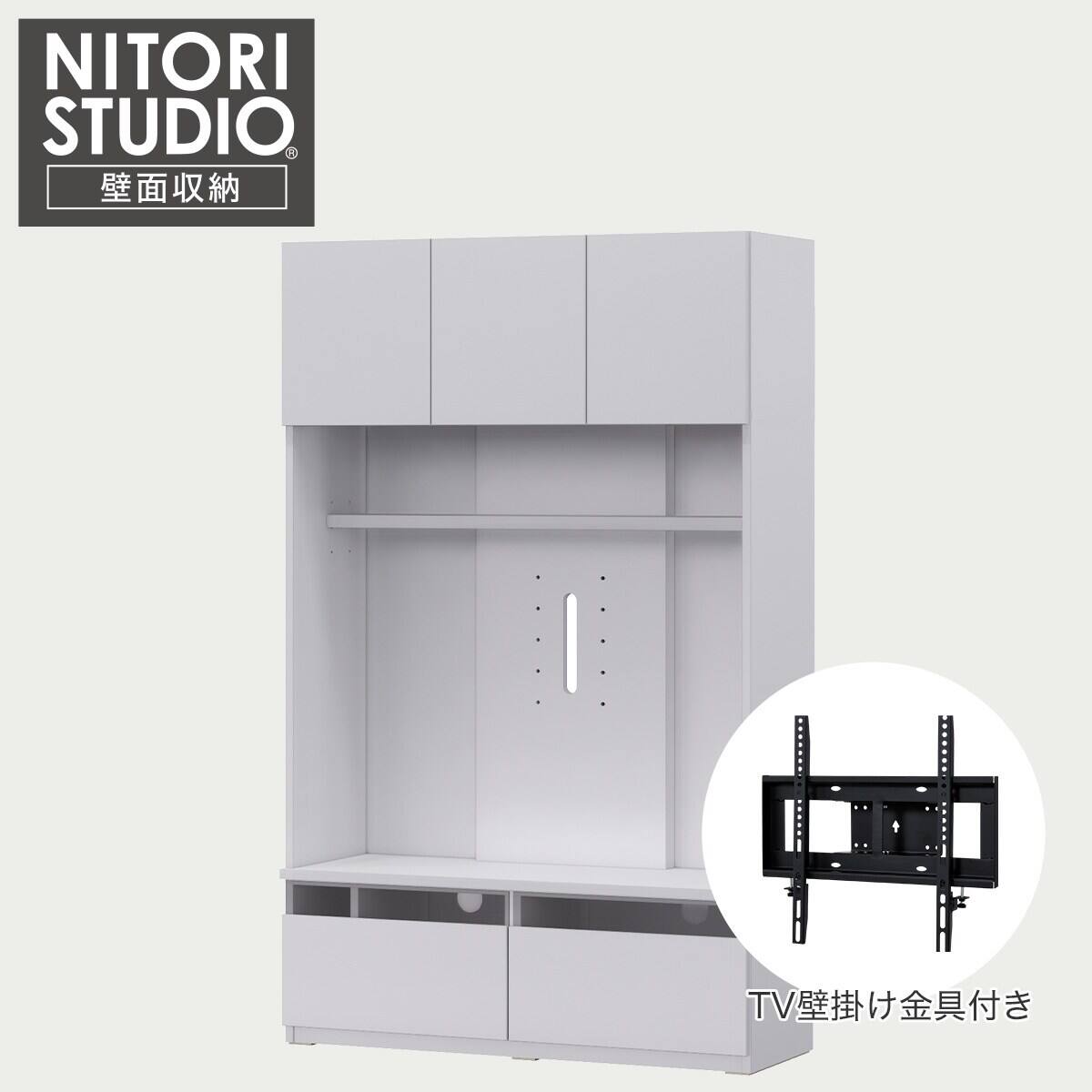 ハイテレビボード + 壁掛け金具セット (UF01 150 WH/MX50 N) | ニトリ