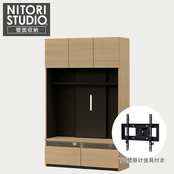ハイテレビボード + 壁掛け金具セット (UF01 120 LBR/MX50 N) | ニトリ 
