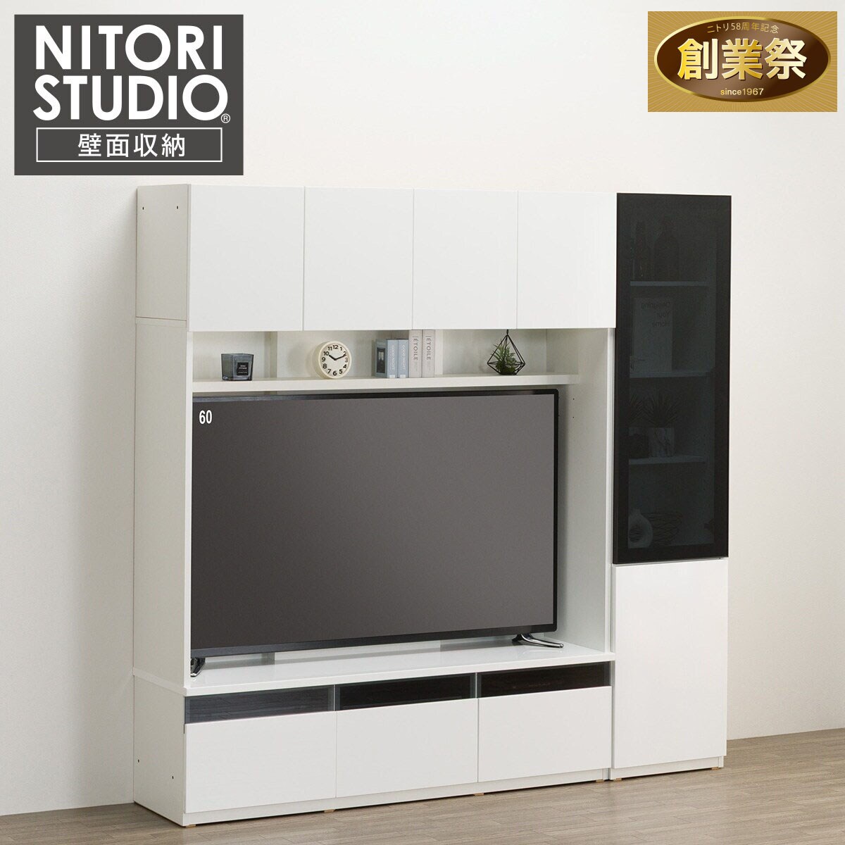 ハイテレビボード2点セット(UF01 150 ガラスキャビネット＋ドアCB R45