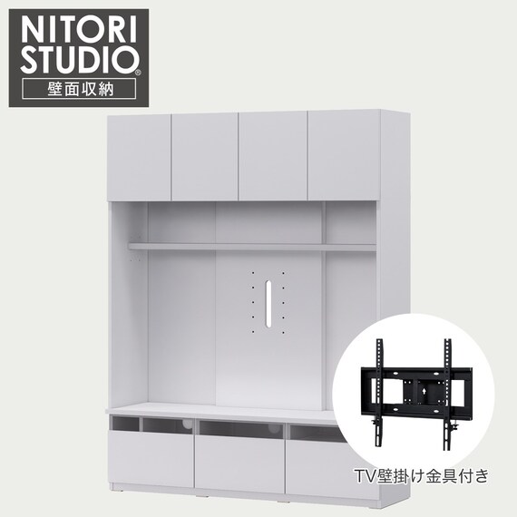 ハイテレビボード + 壁掛け金具セット (UF01 150 WH/MX50 N) | ニトリ 