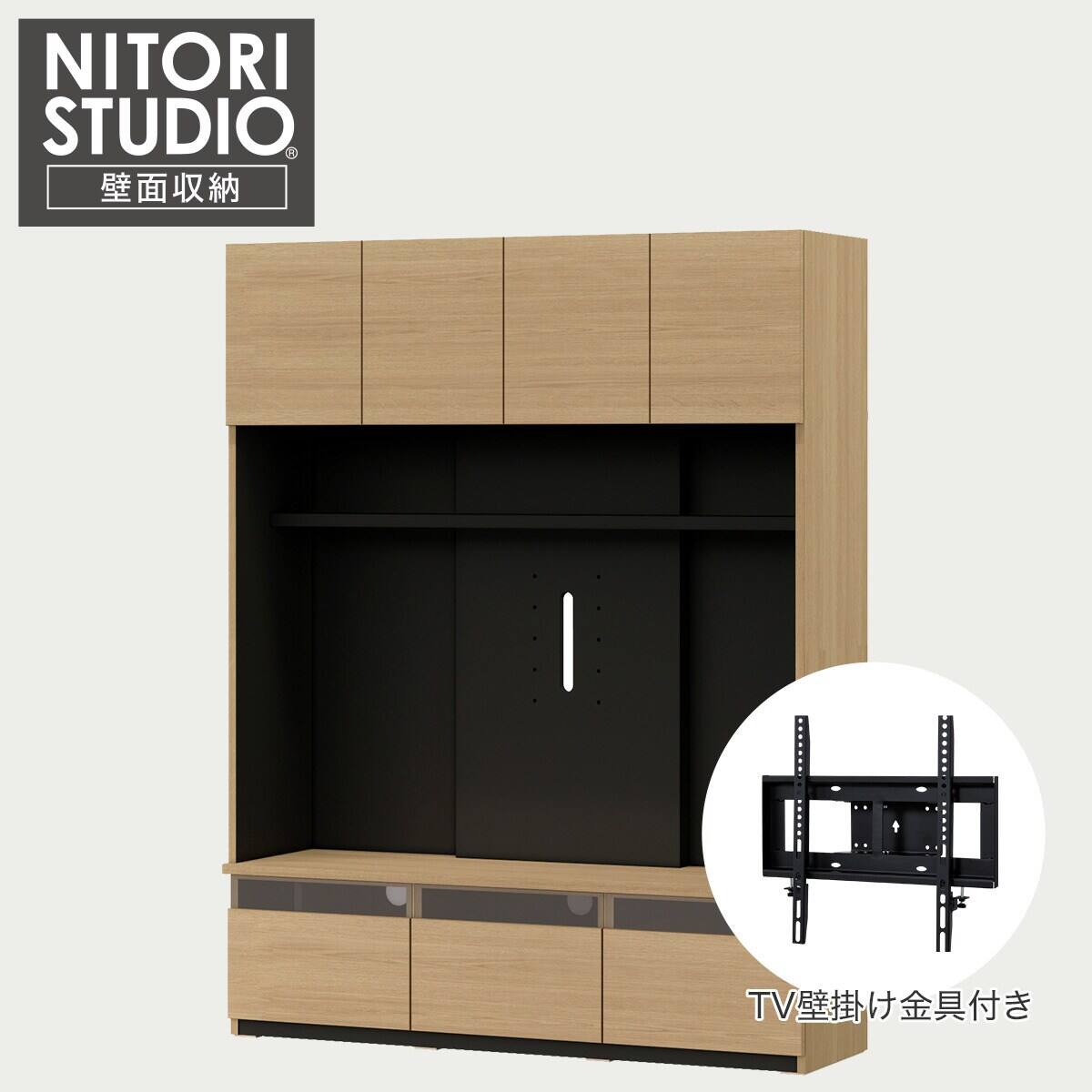 ハイテレビボード + 壁掛け金具セット (UF01 120 LBR/MX50 N) | ニトリ