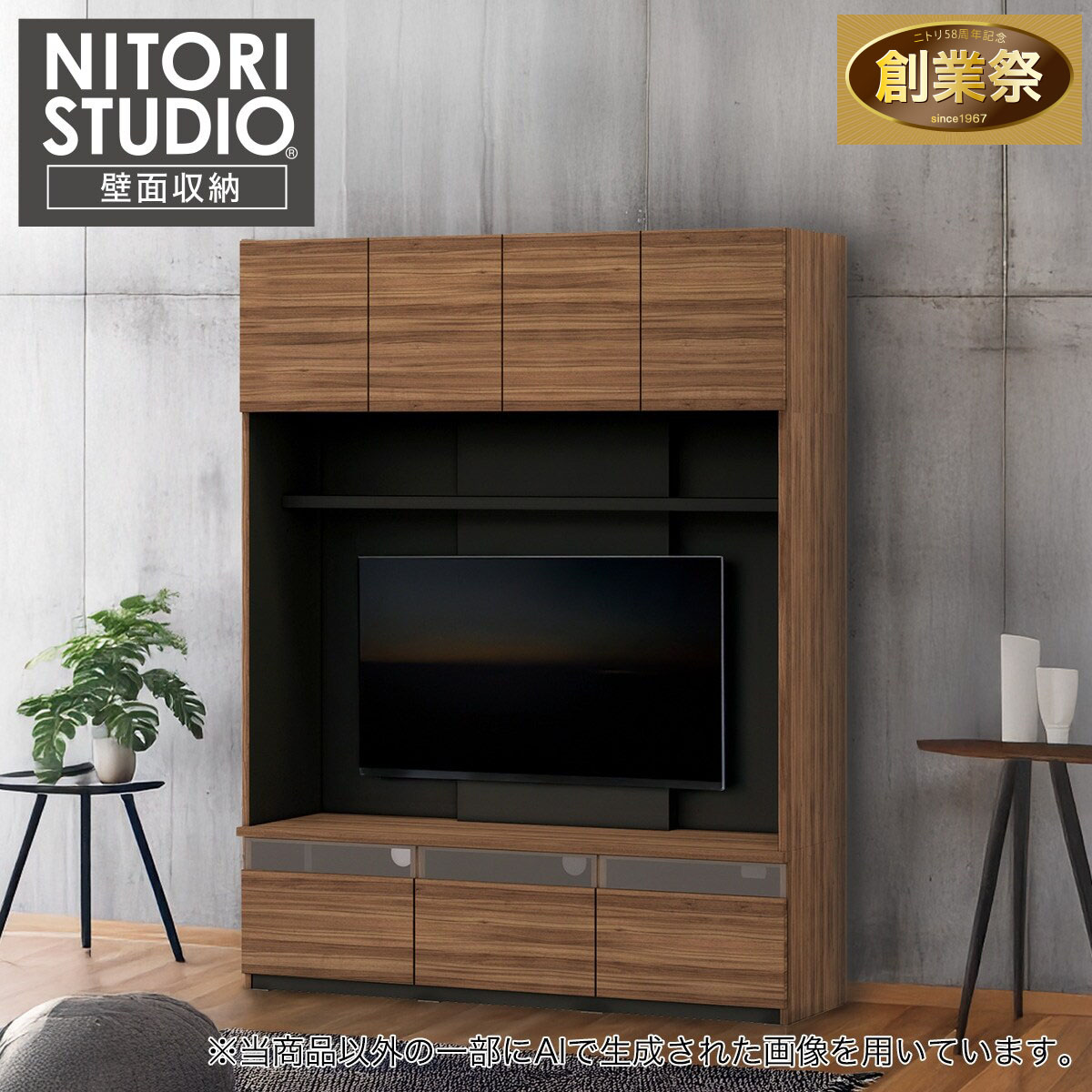 ハイテレビボード(UF01 150 MBR) | ニトリネット【公式】 家具