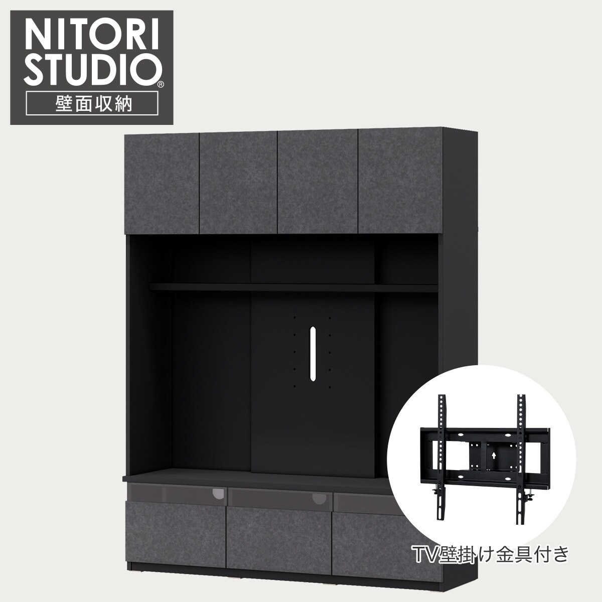 ハイテレビボード＋壁掛け金具セット(UF01 150 GYBK/MX50 N
