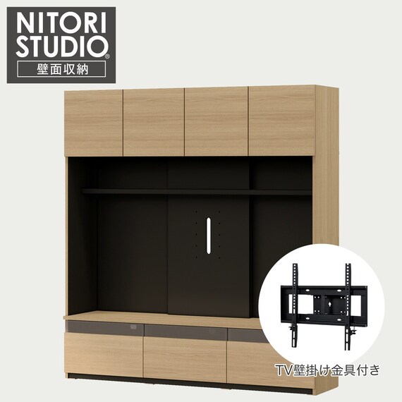 ハイテレビボード + 壁掛け金具セット (UF01 180 LBR/MX50 N) | ニトリ 