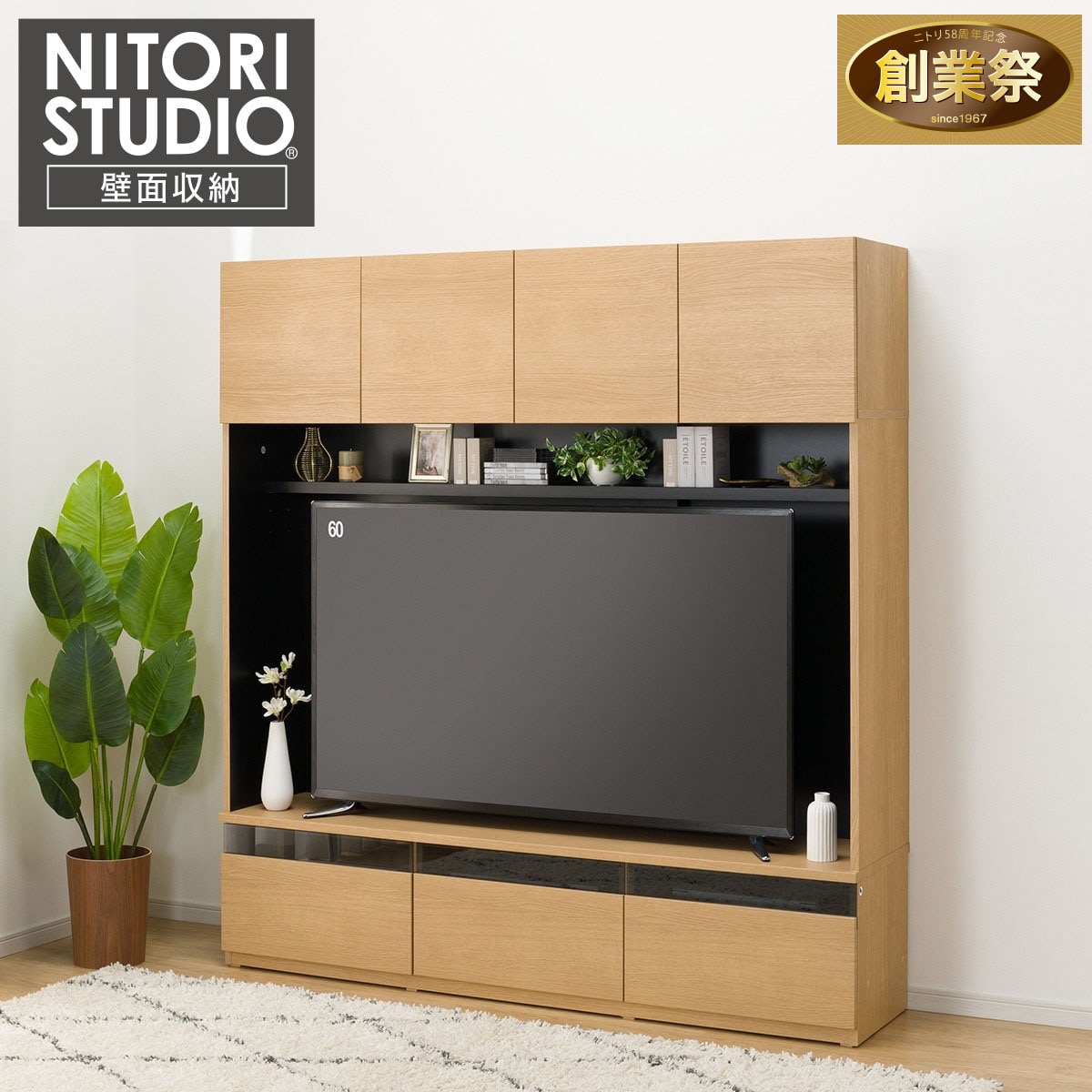 ＴＶボード ハイテレビボード(UF01 180 LBR) | ニトリネット【公式】 家具