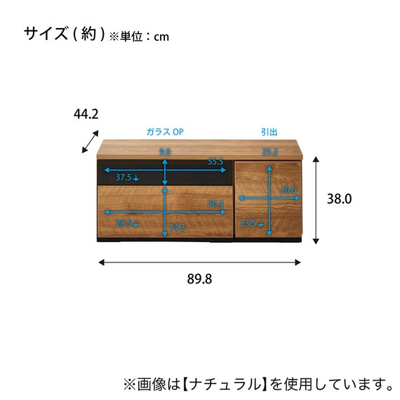 テレビ台 (ローボード 幅90cm 60G+30H BR) 4枚目画像