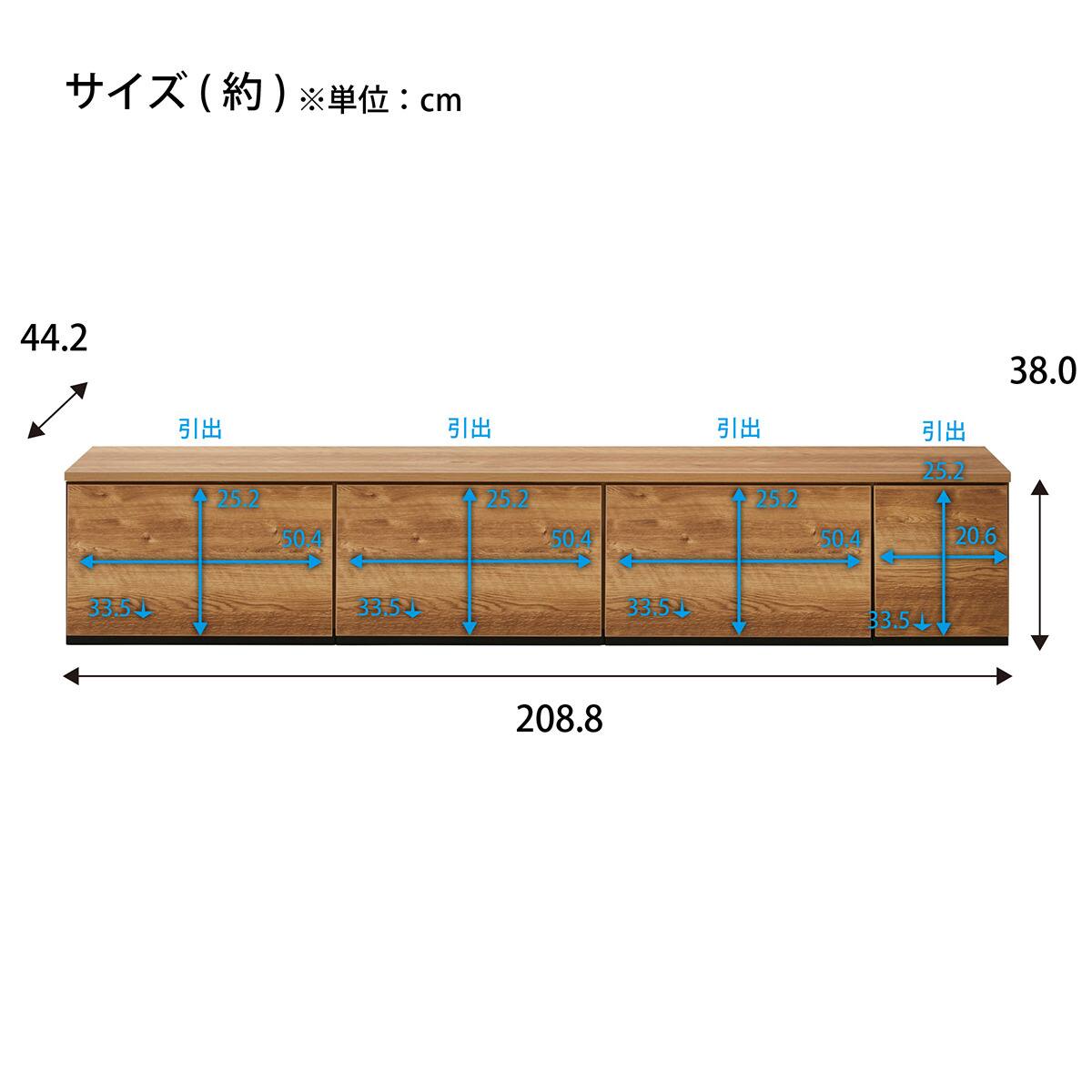 テレビ台 (ローボード 幅210cm 60H+60H+60H+30H NA) | ニトリネット