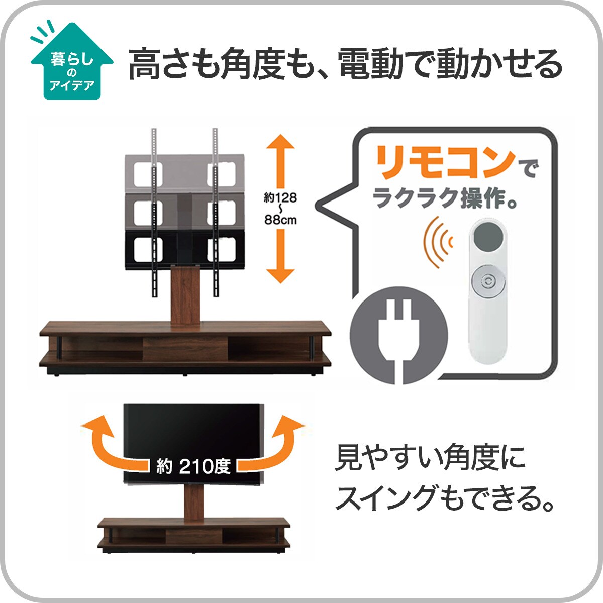 テレビスタンド（JY01）ニトリ 電動昇降TVスタンド(JY01WW) | ニトリネット【公式】 家具・インテリア通販