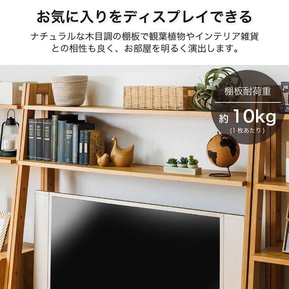 チェストラック(レーヴ50 LBR)【島忠ホームズ商品】 2枚目画像