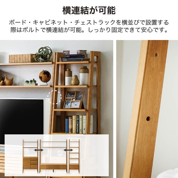 チェストラック(レーヴ50 LBR)【島忠ホームズ商品】 6枚目画像