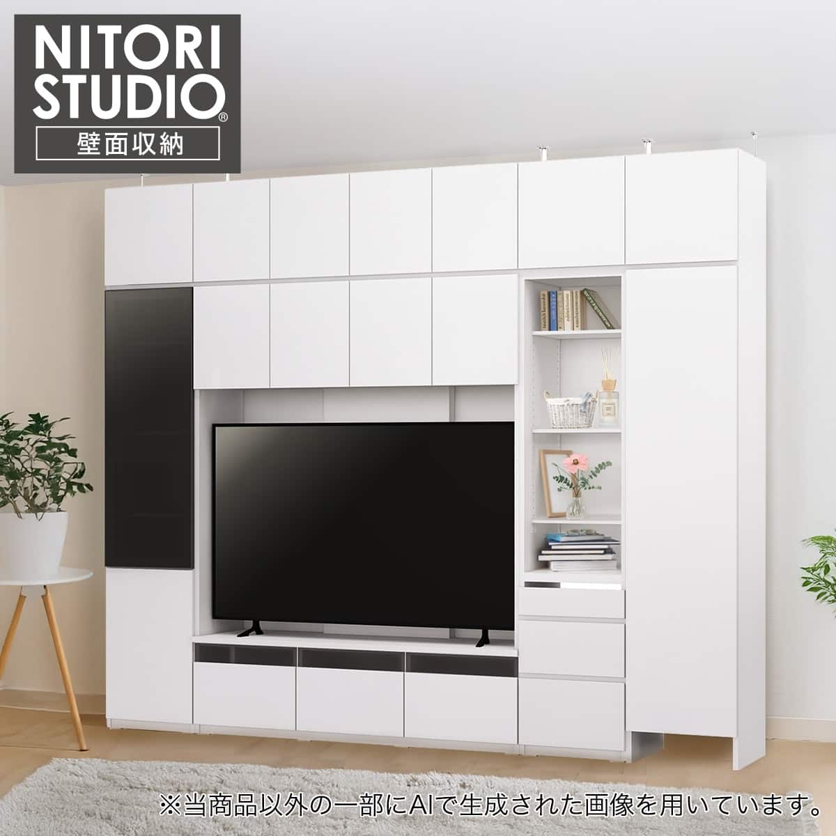 壁面収納(UF01 285セット WH)通販 | ニトリネット【公式】 家具・インテリア通販