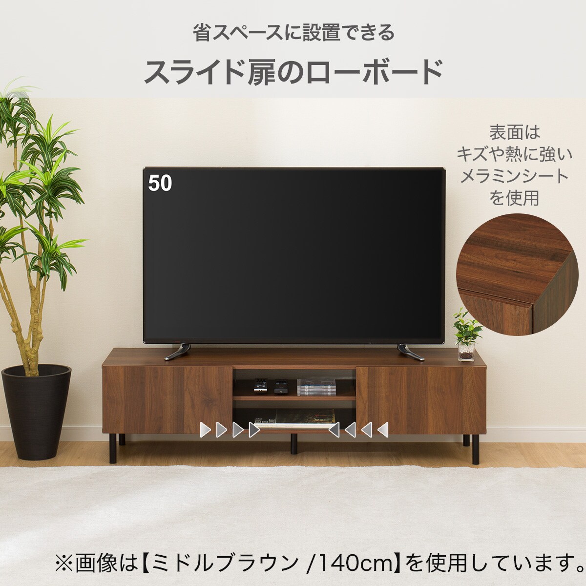 テレビ台(ローボード DX401 140 LBR) | ニトリネット【公式】 家具