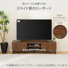 テレビ台(ローボード DX401 170 MBR) 2枚目画像