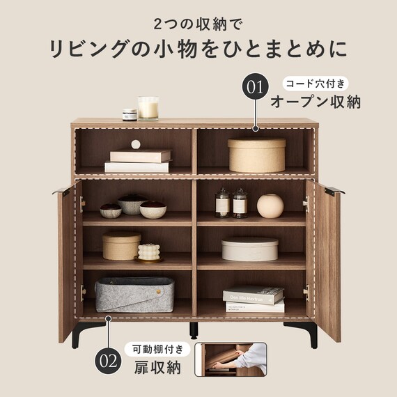 テレビ台にもなるキャビネット 2枚扉 (幅90cm NA) | ニトリネット 