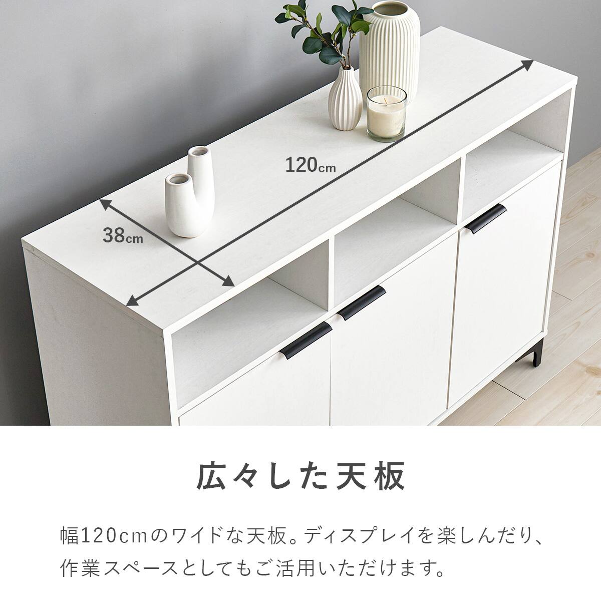 テレビ台にもなるキャビネット 3枚扉 (幅120cm NA) | ニトリネット