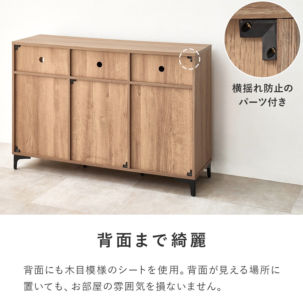 テレビ台にもなるキャビネット 3枚扉 (幅120cm NA) | ニトリネット