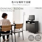 テレビ台にもなるキャビネット 2枚扉 (幅90cm DBR) 6枚目画像