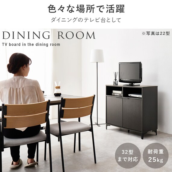 テレビ台にもなるキャビネット 2枚扉 (幅90cm DBR) 6枚目画像