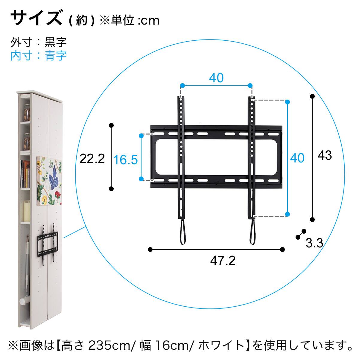 オーダー壁掛けテレビ収納 (奥行16×高さ201cm WH) | ニトリネット