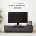 モルタル調ローボード(MO001 140 GY) 2枚目画像