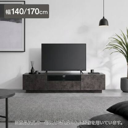 テレビ台・テレビボード180cm幅通販 | ニトリネット【公式】 家具 