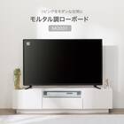 モルタル調ローボード(MO001 140 WH) 2枚目画像